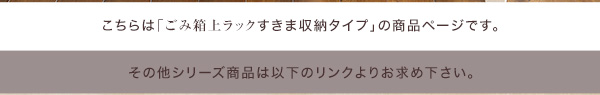 他タイプは下記リンクより