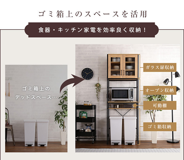 ゴミ箱上のスペースを活用