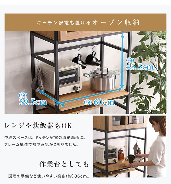 キッチン家電も置けるオープン収納