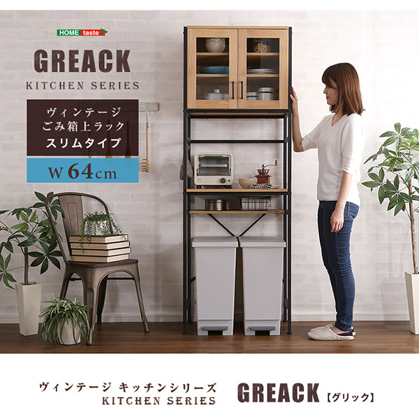ごみ箱上ラックスリムタイプ