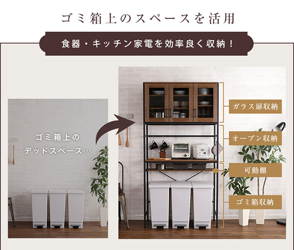 ゴミ箱上のスペースを活用