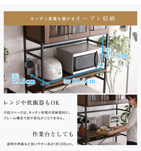 キッチン家電も置けるオープン収納