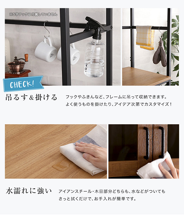 吊るす＆掛ける、水濡れに強い