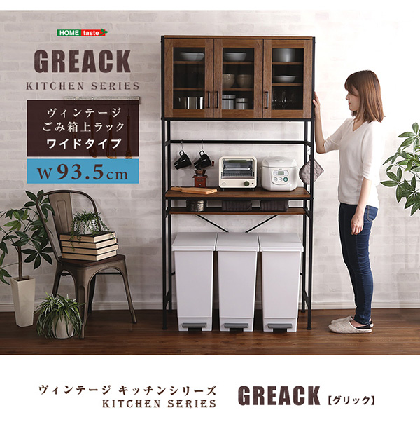 ごみ箱上ラックワイドタイプ
