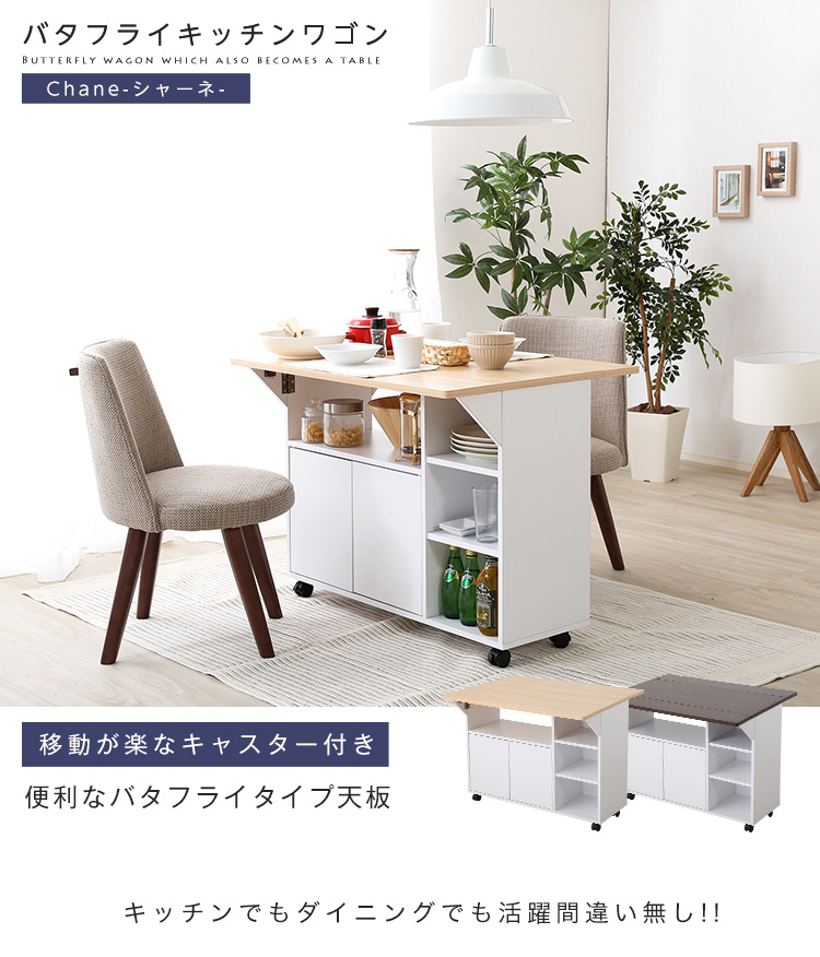キッチンでもダイニングでも活躍間違い無し！