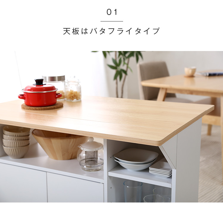 天板はバタフライタイプ