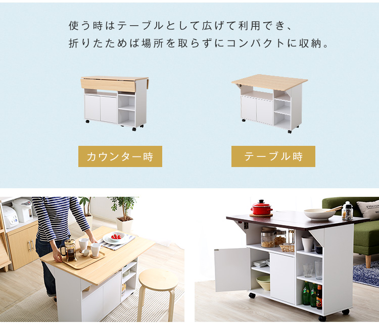 使うときは天板を広げてテーブルにも