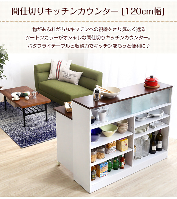物が溢れがちなキッチンの視線を遮るカウンター