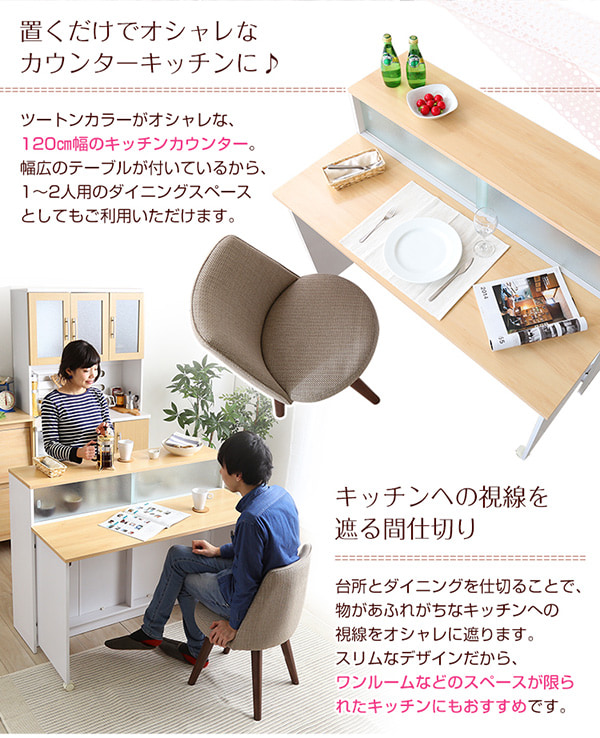 置くだけでおしゃれなキッチンに