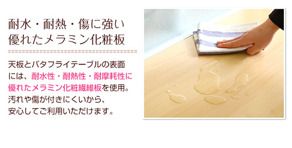 耐水・耐熱・傷に強いメラニン化粧板
