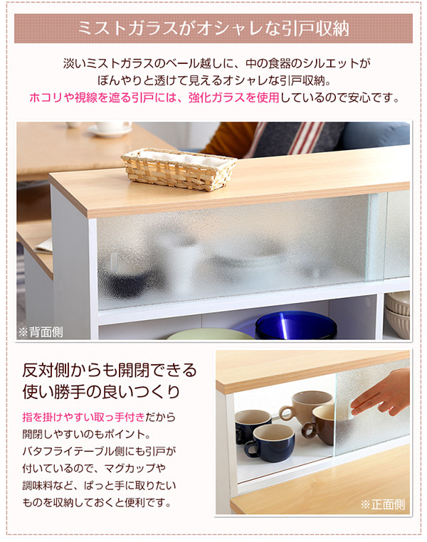 おしゃれなミスとガラスの引き戸収納