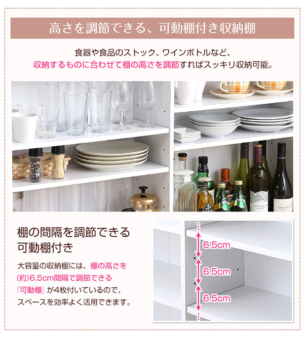食器や収容物に合わせて高さ変更可能な棚