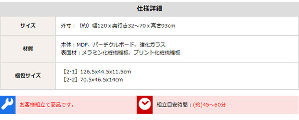 サイズなど