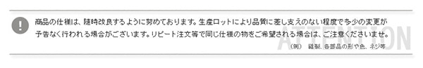 注意事項
