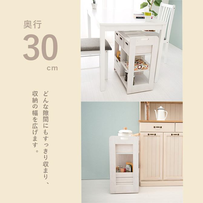 奥行30cmで隙間にもすっきり収まる