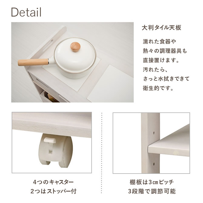 熱々の調理器具も置ける天板のタイルや、キャスター付き