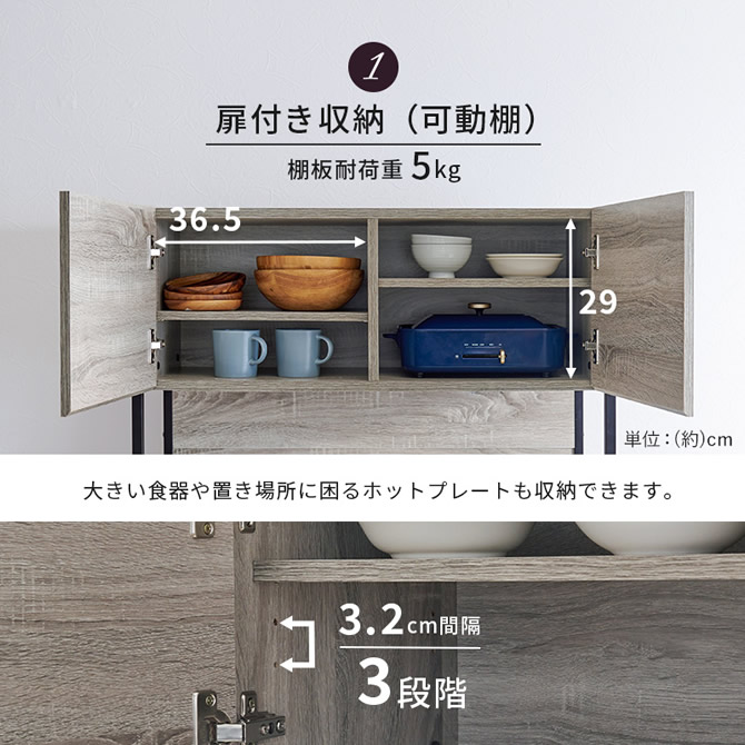 扉付き収納エリア