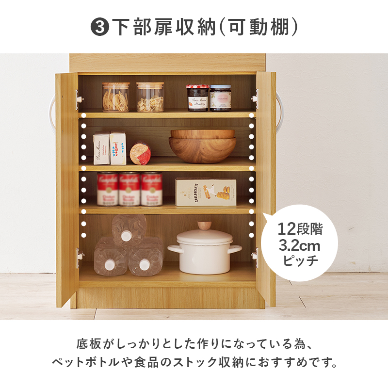 下段扉収納、底板がしっかりしてるのでペットボトルや食品のストックにも