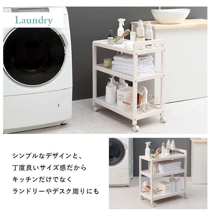 キッチンだけでなくランドリーやデスク周りにも