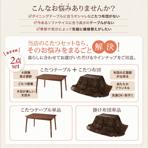 ダイニングのお悩みを解決