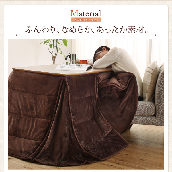 ふんわりなめらか、あったか素材