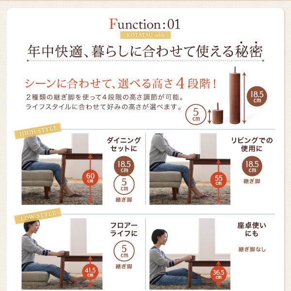 テーブルはシーンに合わせて4段階調節可能