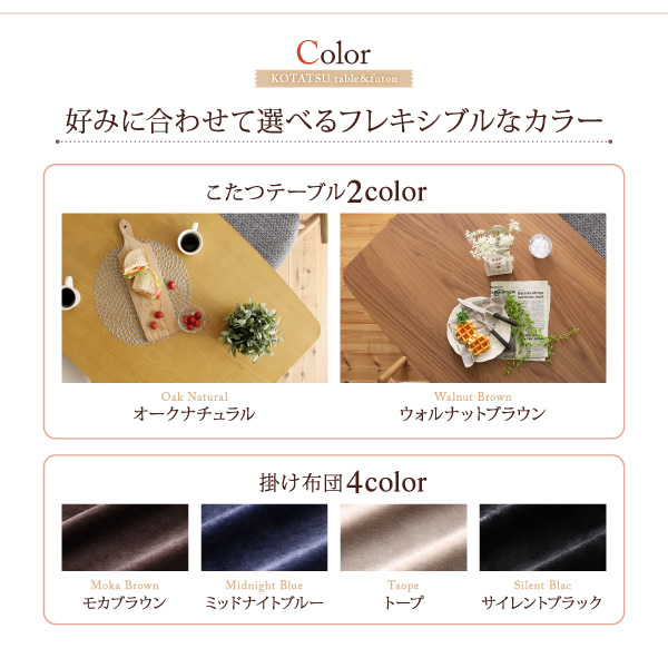 フレキシブルなカラー
