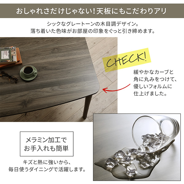 他とは違うグレートーンのシックな木目調