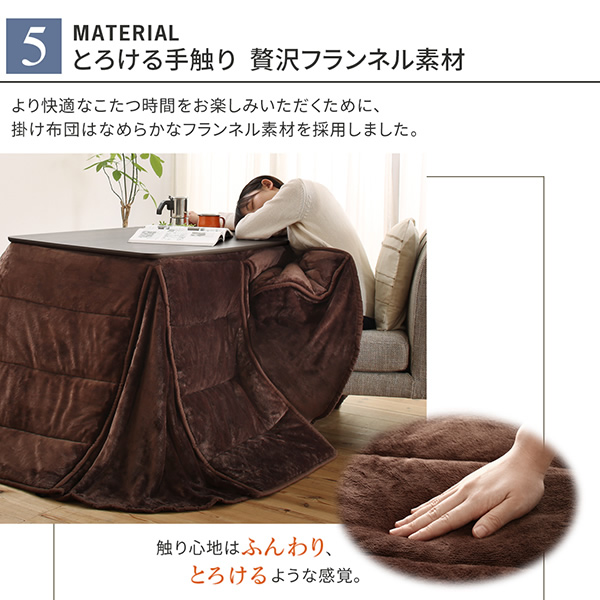 贅沢なフランネル素材