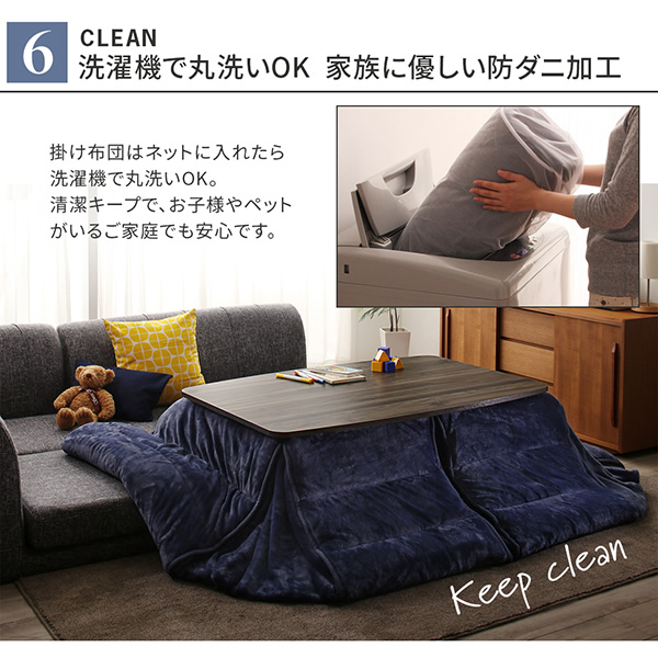 防ダニ加工・洗濯可