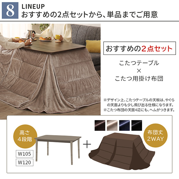 2点セットから単品まで