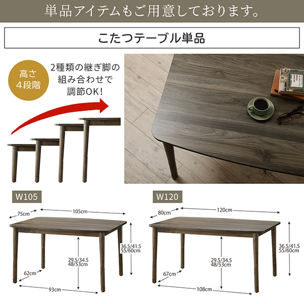 こたつテーブル単品