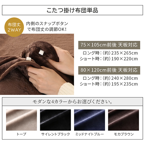 こたつ掛布団単品