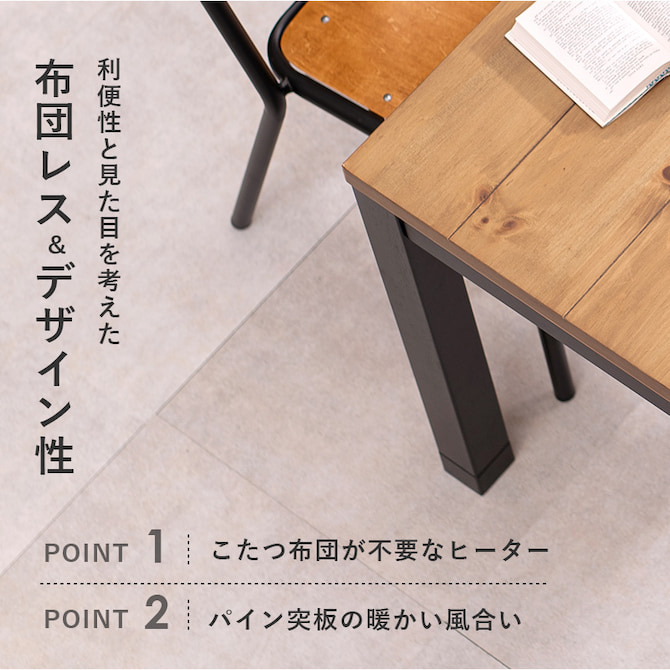 利便性と見た目を考えた、布団レス＆デザイン性