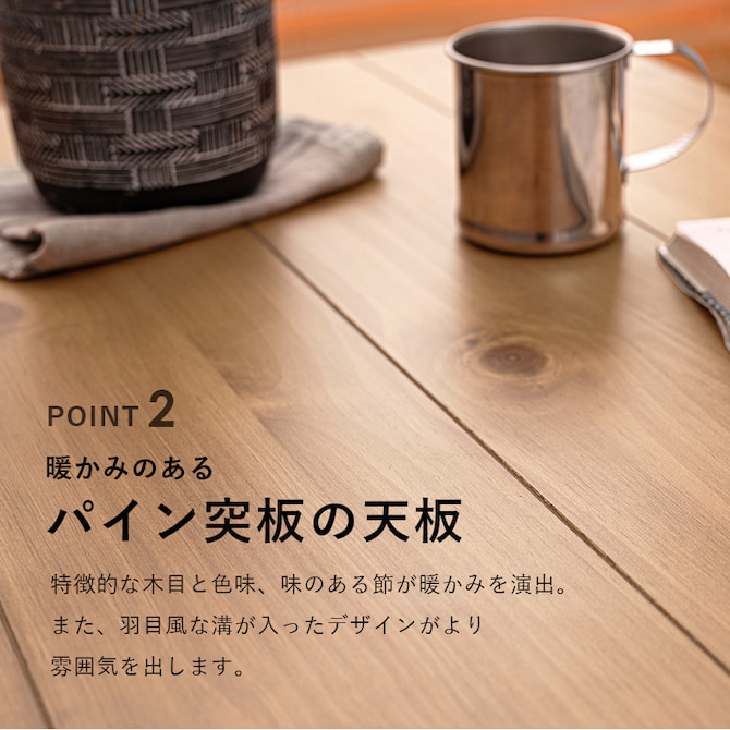 パイン材の突板の天板