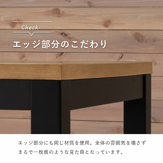 エッジ部分のデザインのこだわり