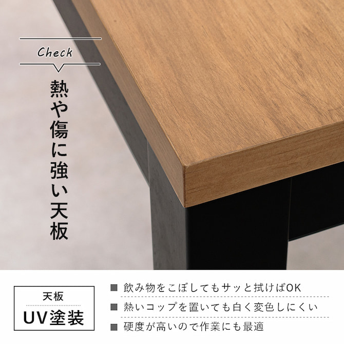 熱や傷に強いUV塗装の天板