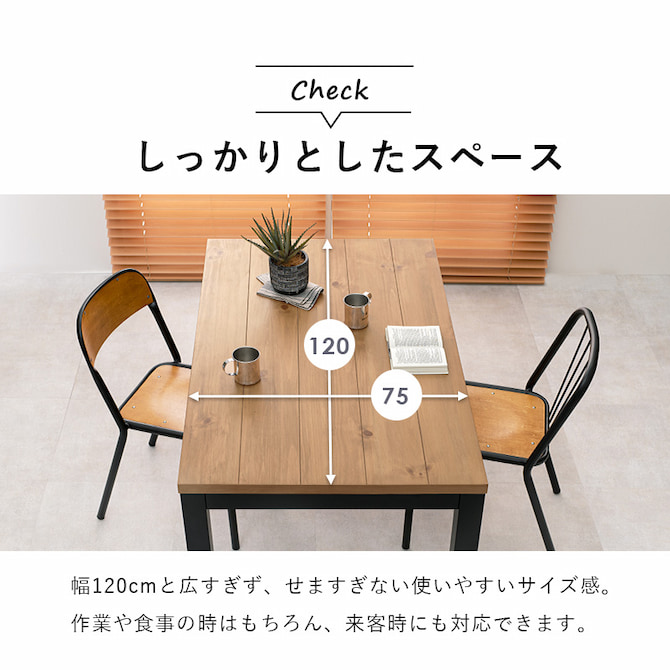 しっかり使える幅120cm