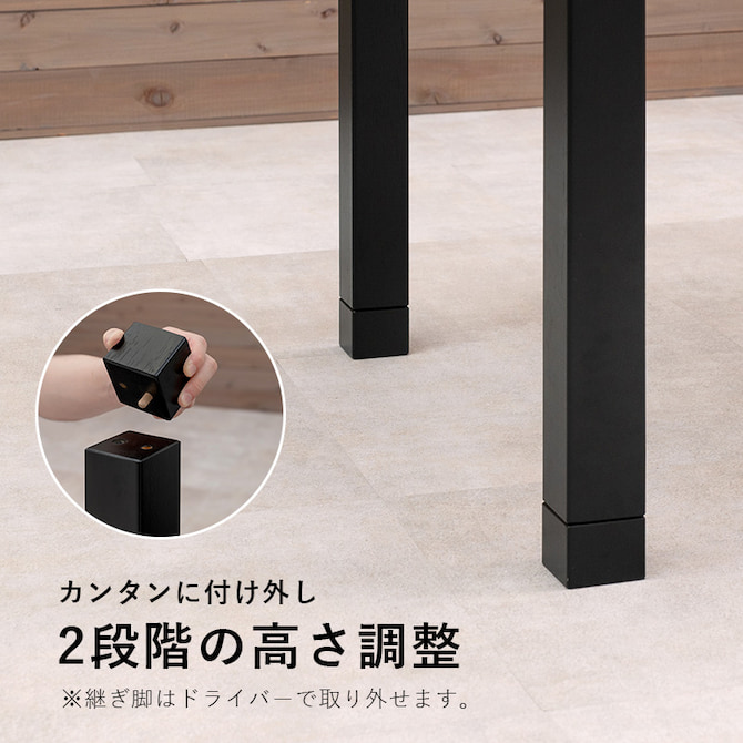 2段階の高さ調整可能