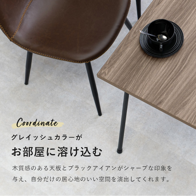グレイッシュカラーがお部屋に溶け込む