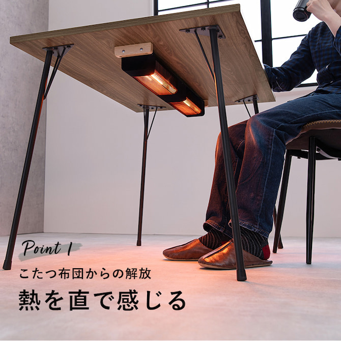 熱を直で感じる
