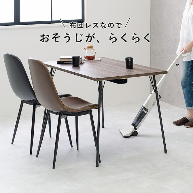 布団レスなのでお掃除も楽々