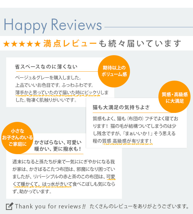 お客様レビュー