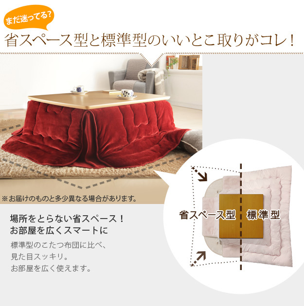 省スペース型で場所とらず