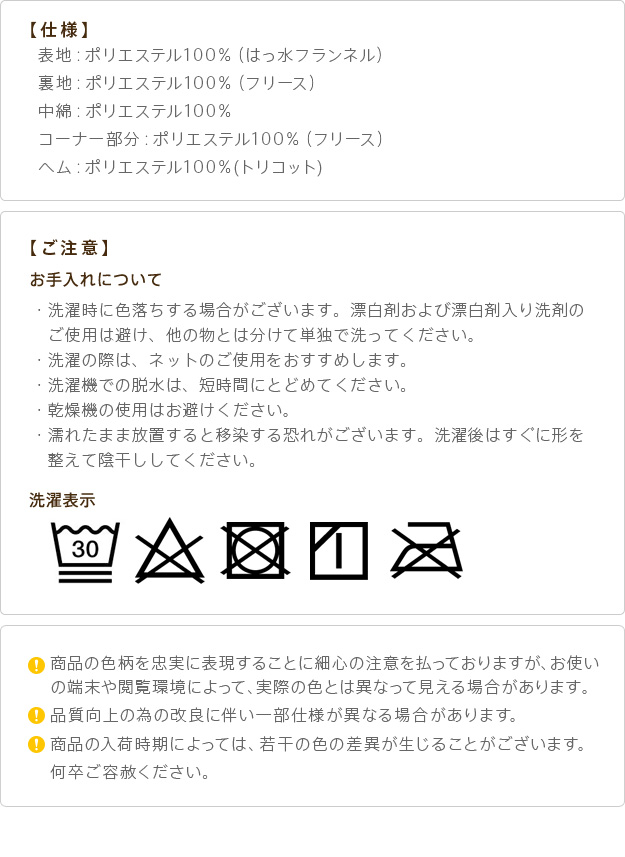 仕様・ご注意点