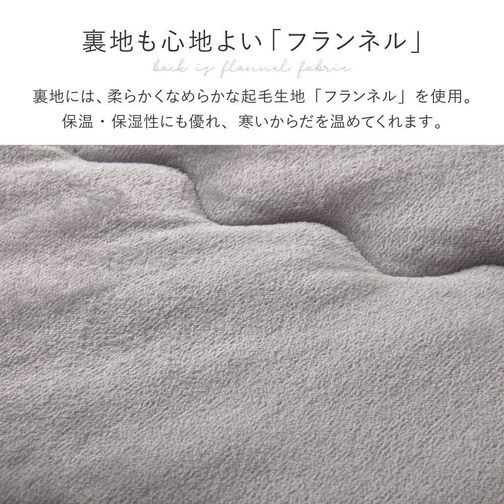 裏地は保湿・保温性に優れた起毛生地のフランネル