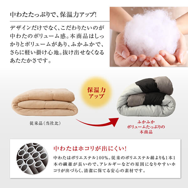 中わたたっぷりで、保温力アップ