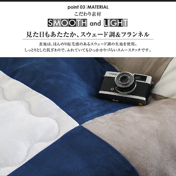 見た目もあたたか、スウェード調＆フランネル