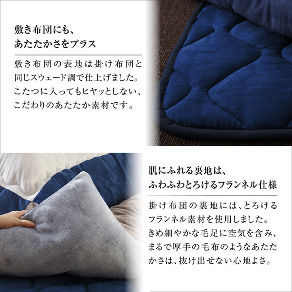 敷き布団にも、あたたかさをプラス