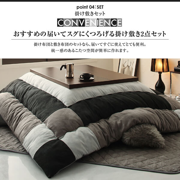 届いてスグにくつろげる掛け敷き2点セット